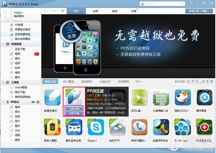 whatsapp怎么下载官网_官网下载波克捕鱼_官网下载win10工具太慢了