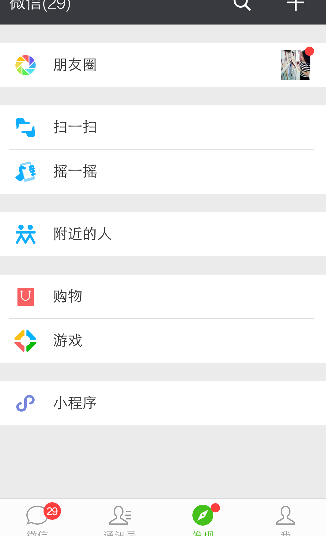 官方版手机正宗风水罗盘_官方版手机游戏_whatsapp官方手机版