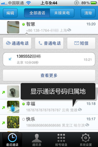 下载手机铃声_下载手机罗盘_whatsapp怎么下载手机