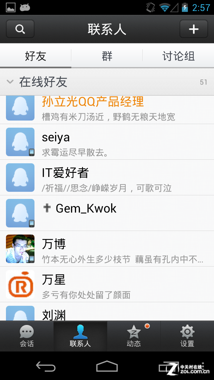 whatsapp安卓版_安卓版whatsapp下载_whatsapp安卓版