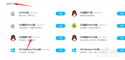 官网下载安装_whatsapp怎么下载官网_官网下载波克捕鱼