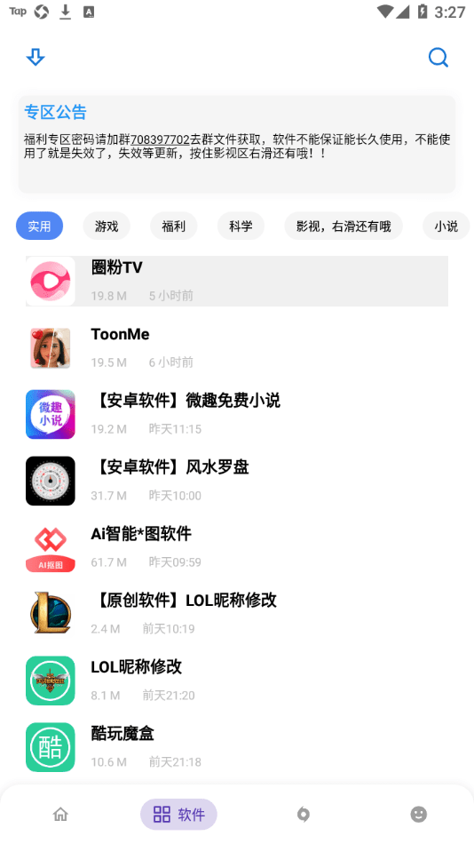 whatsapp中文官方下载_iptools中文官方下载_proburn中文官方下载