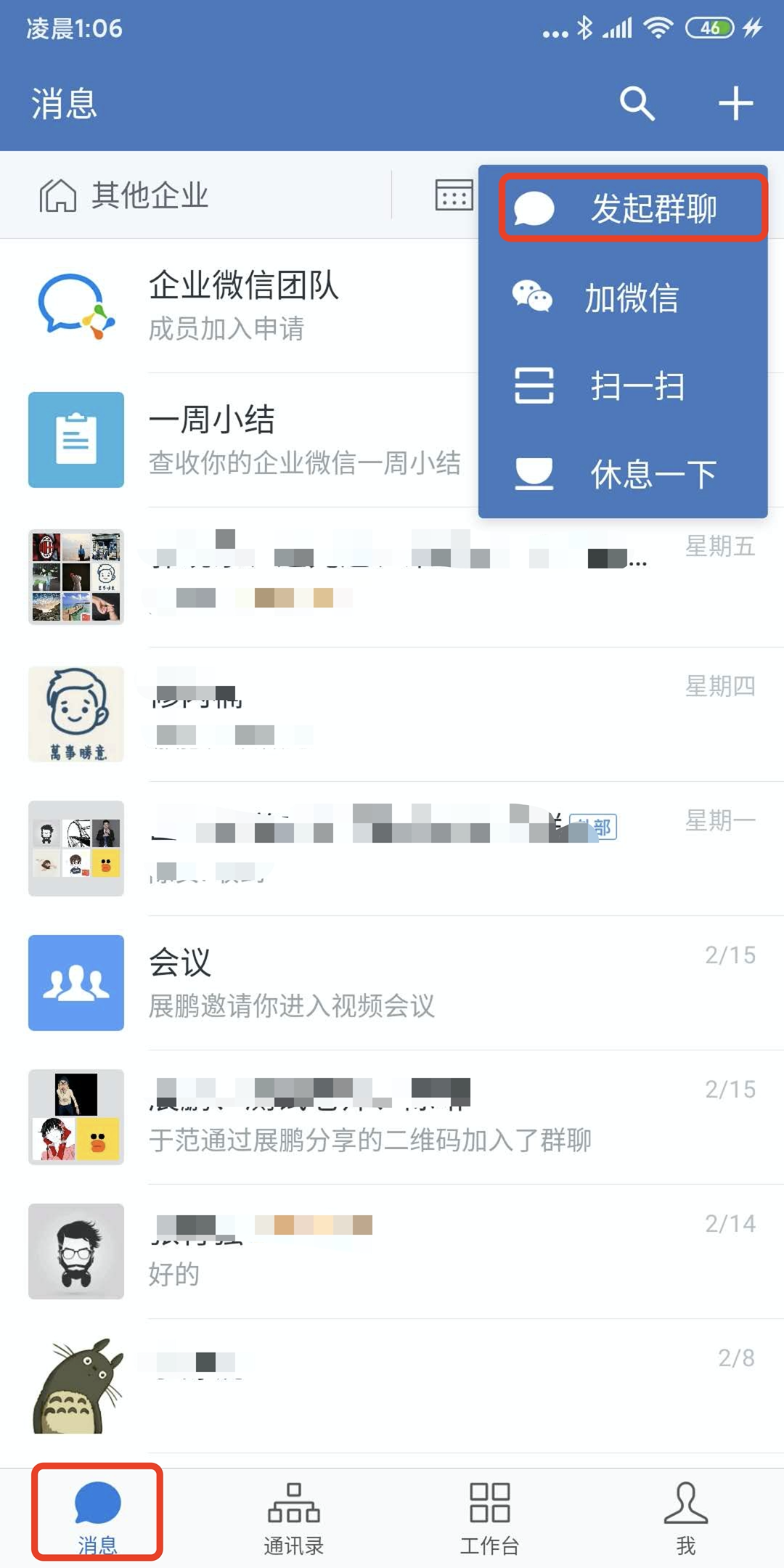 官方版手机管家_官方版手机游戏_whatsapp官方手机版