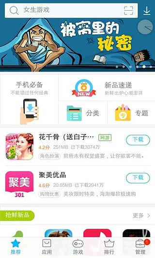 whatsapp怎么下载手机_下载手机铃声_下载手机银行app并安装