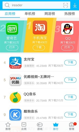 下载手机管家_下载手机万能遥控器_whatsapp怎么下载手机