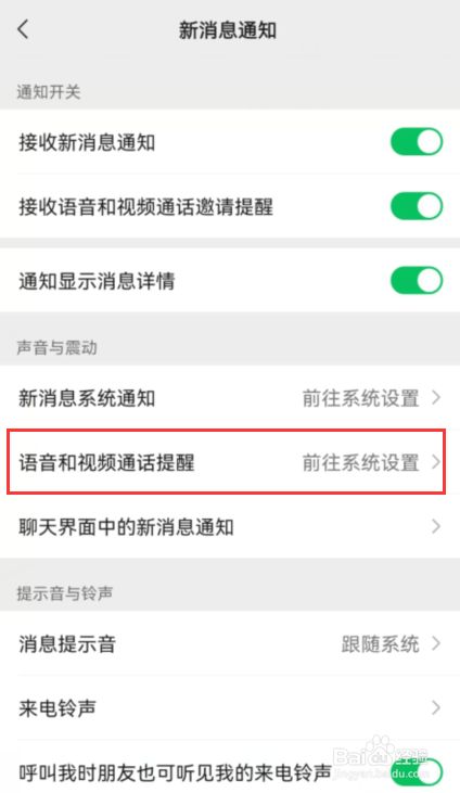 whatsapp怎么视频通话_whatsapp怎么视频通话_whatsapp怎么视频通话