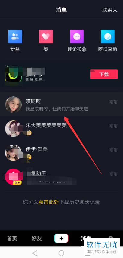 使用权资产是什么意思_whatsapp怎么使用？_使用权资产