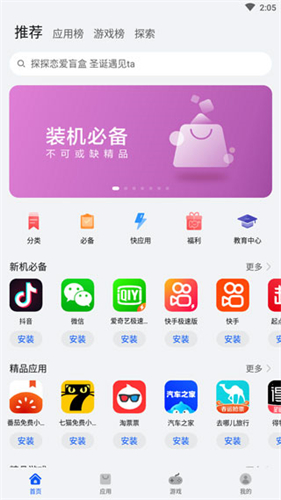 下载手机银行app并安装_whatsapp怎么下载手机_下载手机铃声