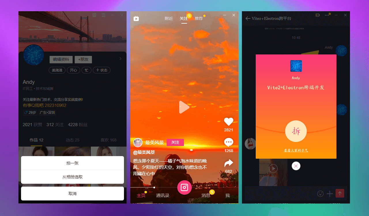 官方下载微信_官方下载快手极速版_whatsapp官方下载