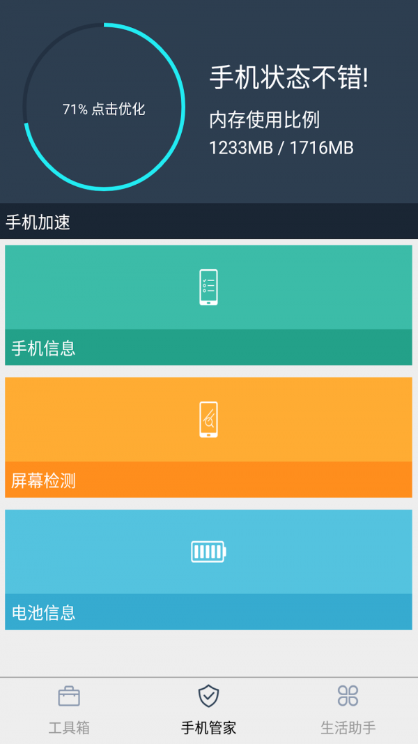 whatsapp官方下载_官方下载中国象棋_官方下载微信