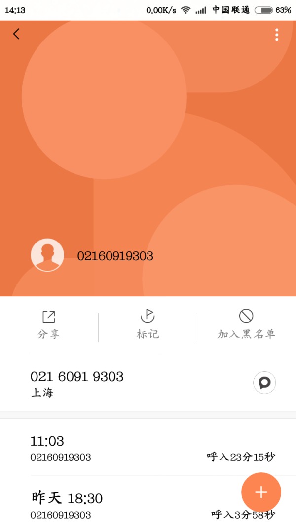 whatsapp是那个公司_公司是企业吗_公司是我家