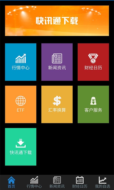 官方下载滴滴打车_官方下载微信_whatsapp官方下载