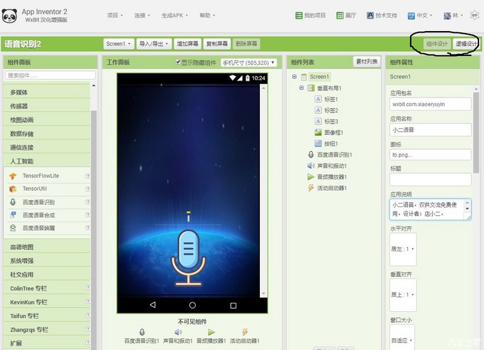 科学松鼠会官方app_whatsapp官方app_每日一文app官方下载