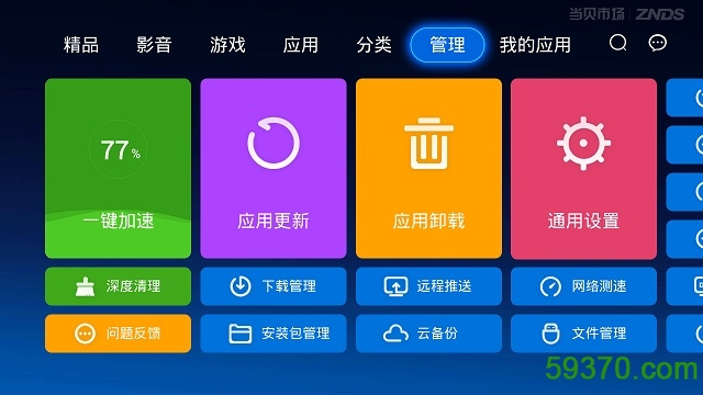 whatsapp官网版下载_开心影视apk官网下载版_飞飞手游官网下载版