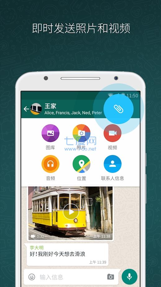 whatsapp官网版中文下载_官方下载whatsapp_官网whatsapp下载安装