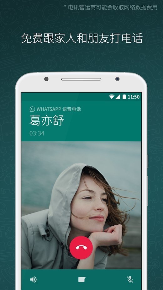 官网whatsapp下载安装_官方下载whatsapp_whatsapp官网版中文下载