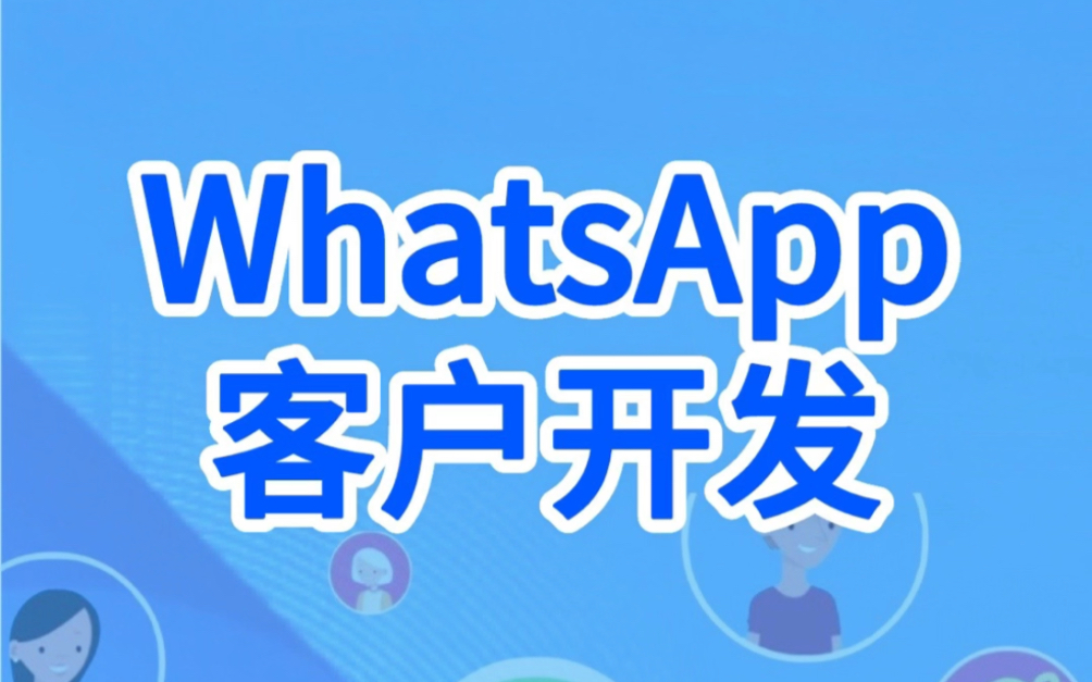 whatsapp中文最新版_中文最新版樱花校园模拟器_中文最新版樱花校园模拟器下载