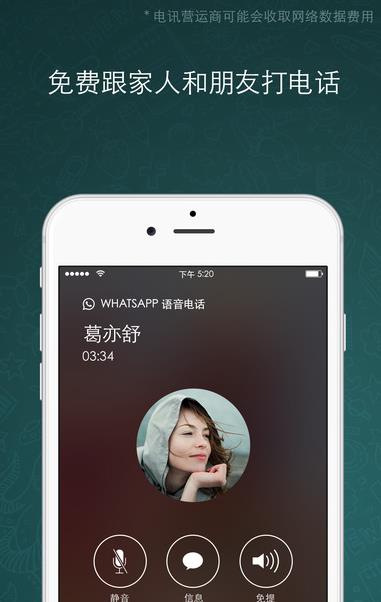whatsapp官方下载-WhatsApp 官方下载超简单，让你与全世界的朋友无缝对接