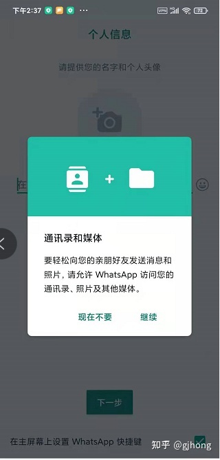 whatsapp官方正版_whatsapp官方下载最新_whatsapp官方网下