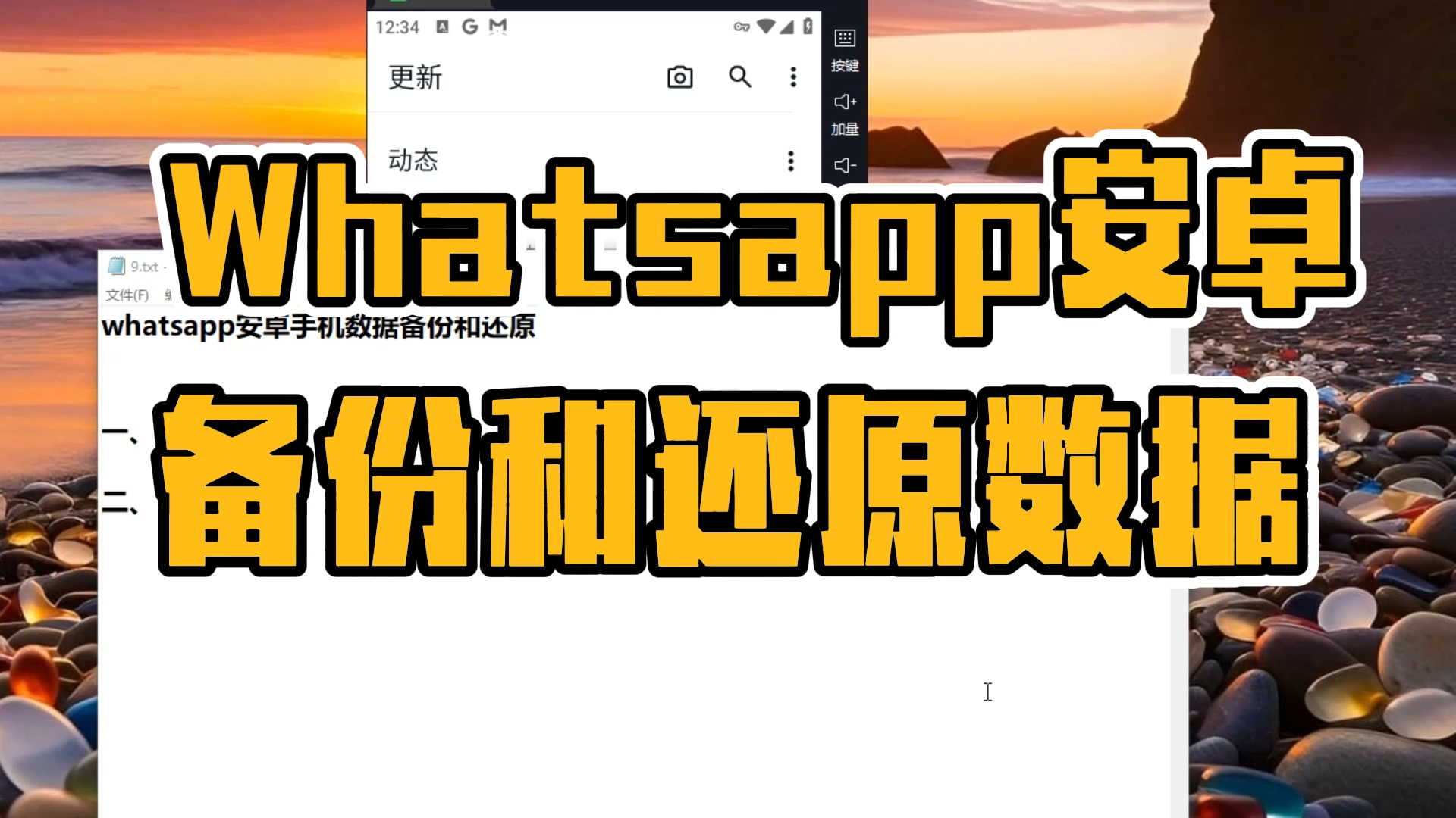 whatsapp怎么使用？-WhatsApp 是什么？如何下载和使用？快来一探究竟