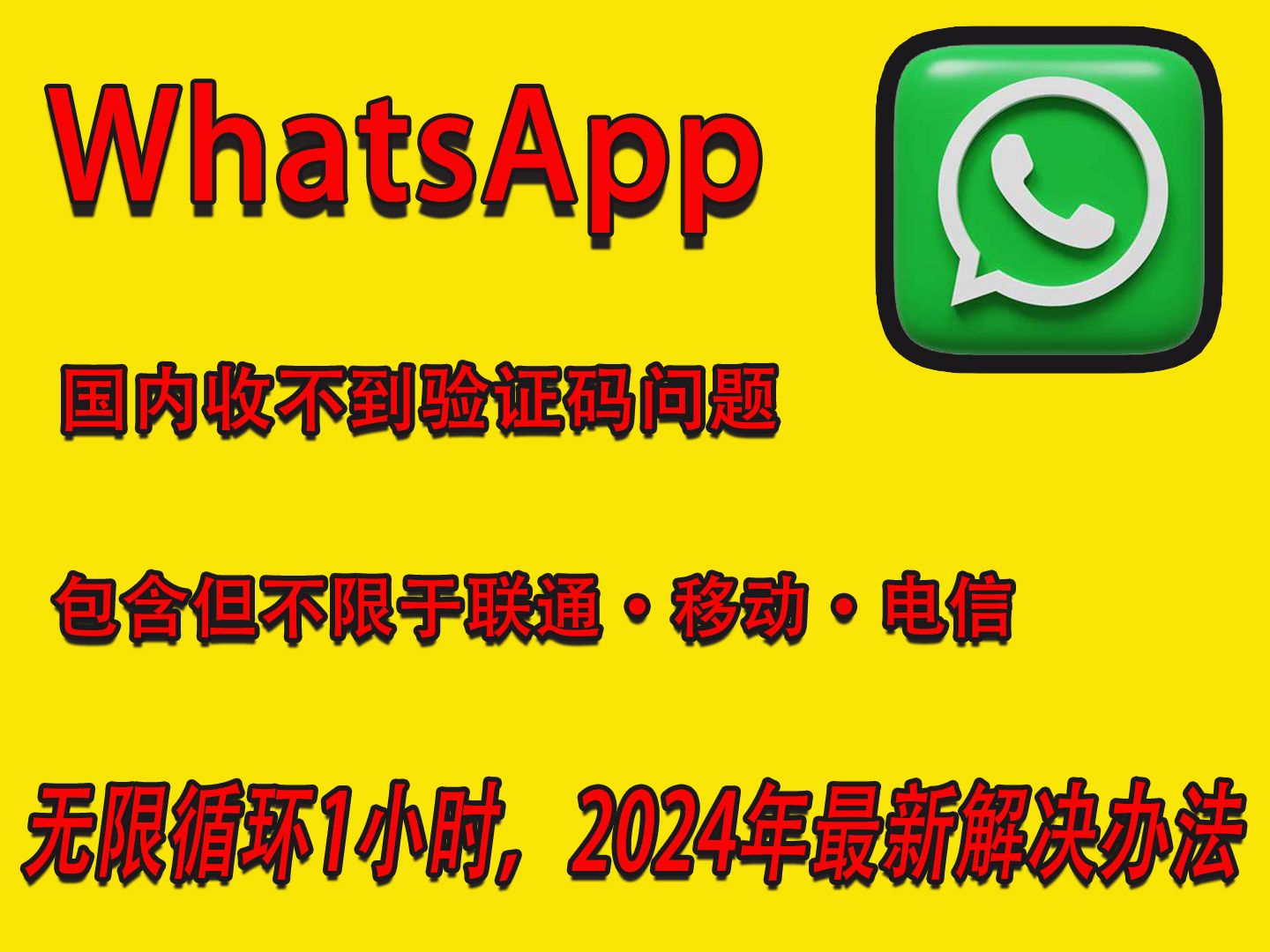 whatsapp官网版中文下载_whatsapp官网免费下载_官方下载whatsapp