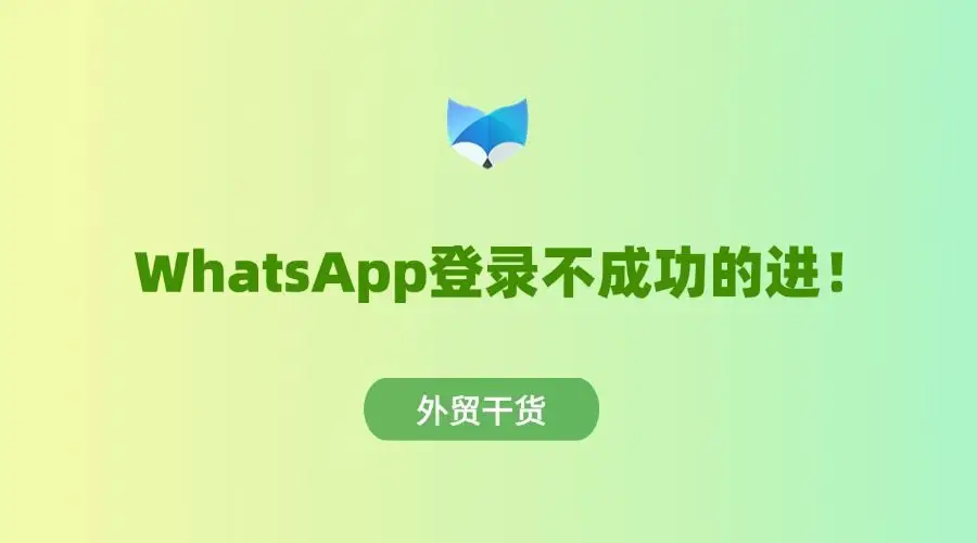 创建AppleID账号_whatsapp怎么创建？_whatsapp是什么
