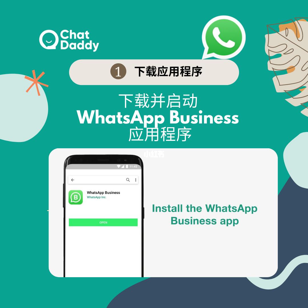 whatsapp怎么使用？-WhatsApp 通讯软件使用指南：下载、注册、加好友、群聊等全攻略