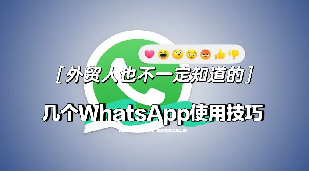 whatsapp聊天壁纸_聊天软件_whatsapp如何聊天