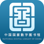 国家数字图书馆数字藏品app 国家数字图书馆数字藏品app