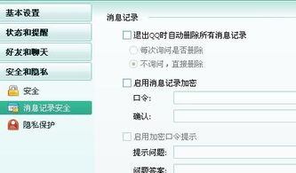 我的skype找不到聊天记录,Skype聊天记录丢失？教你轻松找回与恢复方法