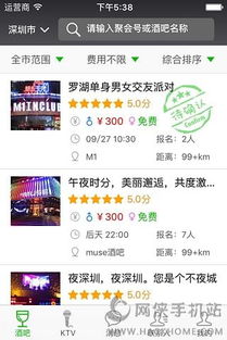 嘉夜app软件安全吗 嘉夜app软件安全吗