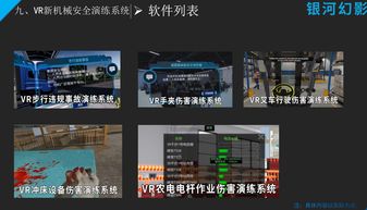 奇创设备维 