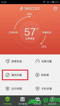 火绒安全软件app下载 火绒安全软件app下载