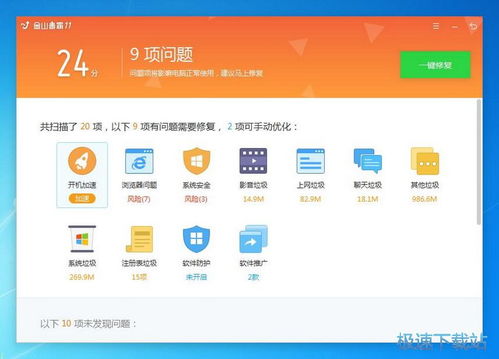 火绒安全软件app下载 火绒安全软件app下载