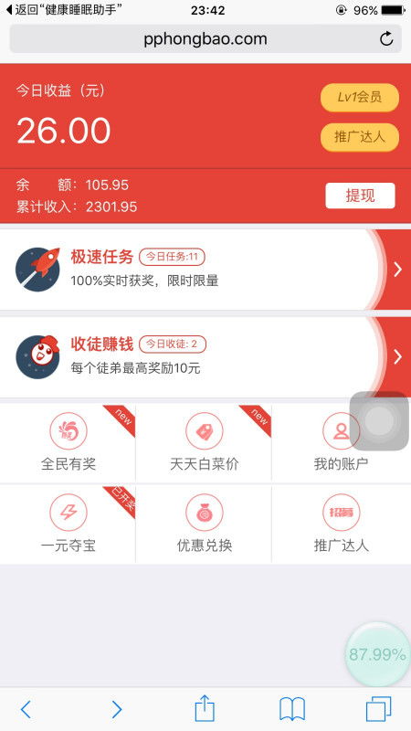 你够聪明吗安卓版免费下载安装 