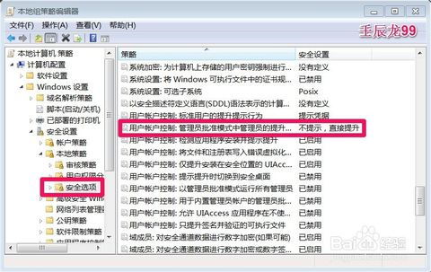 安全密码本 