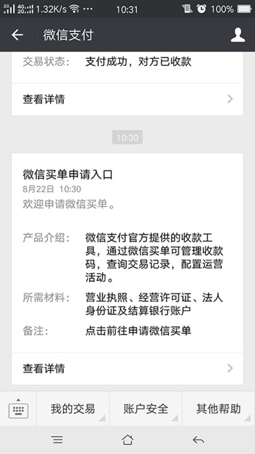 快来潮物盒软件安卓手机版下载官方版 