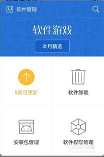 白描下载软件安装 