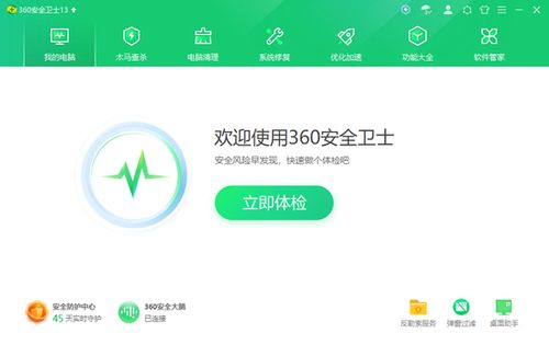 什么什么里奥冒险 