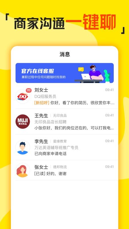 学生宝藏君 *** 软件 