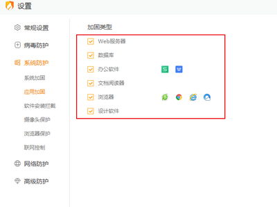 火绒安全软件app下载 