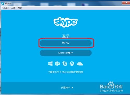 skype g共享屏幕,轻松实现远程演示与协作