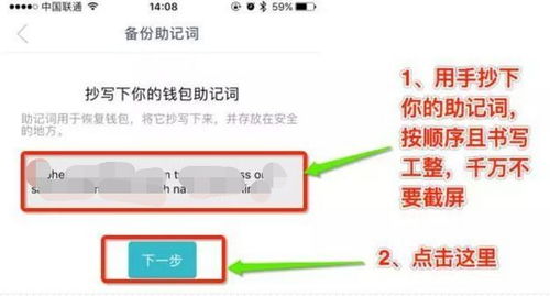 imtoken助记词哪里查,imToken助记词生成与备份指南