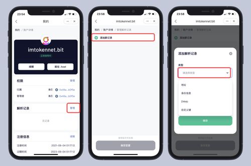 imtoken中的sim糖果激活,轻松开启数字货币新体验