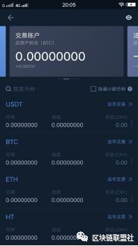 imtoken上币流程,轻松掌握数字资产上链步骤