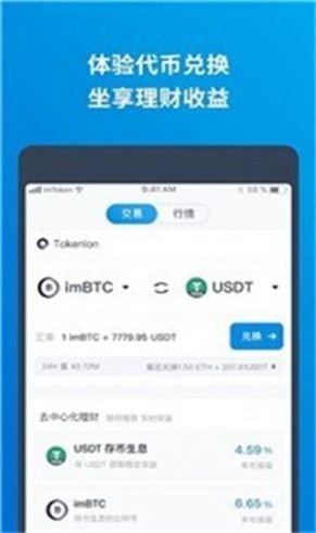 imtoken钱包iosAPP,数字资产管理与交易的一站式解决方案