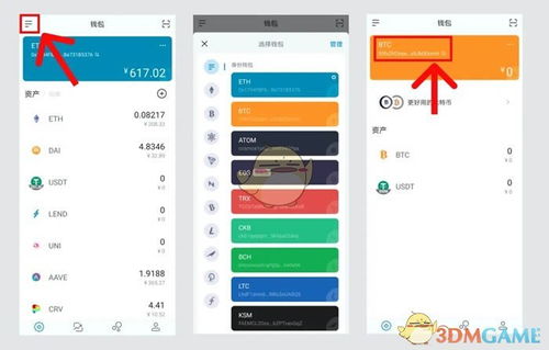 imtoken可以提哪些币,IMToken支持提币的币种一览