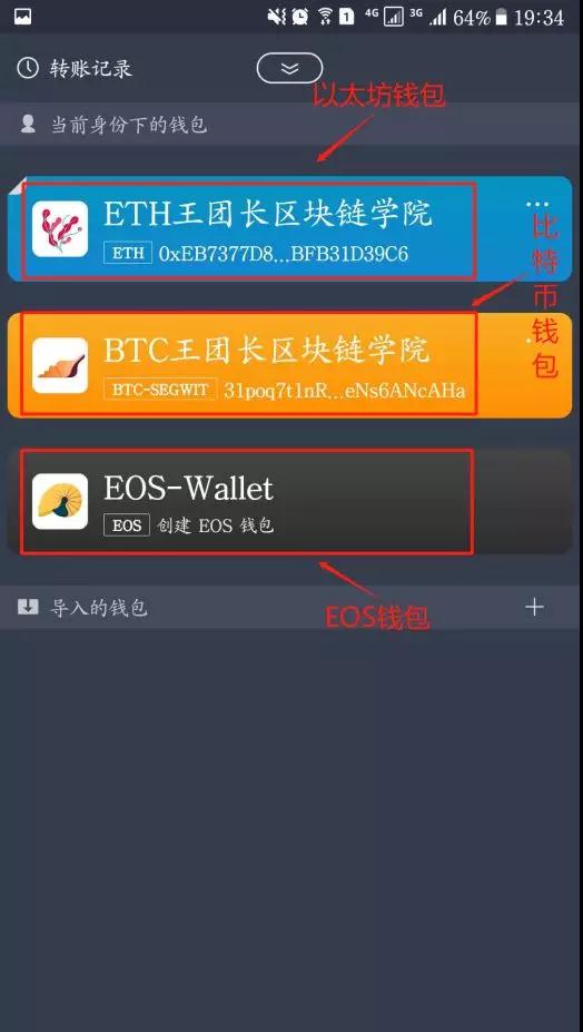 imtoken如何转入eos,imtoken平台EOS资产转入指南