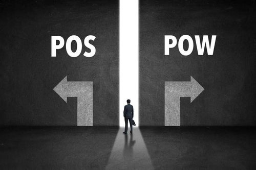 pos 以太坊,从PoW到PoS的变革之路