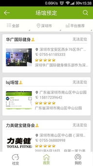 袋鼠运动软件免费版 